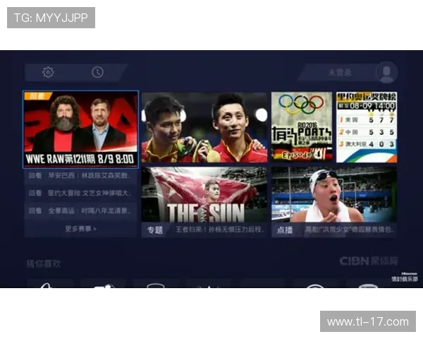 西甲联赛在PPTV平台的播出策略解析